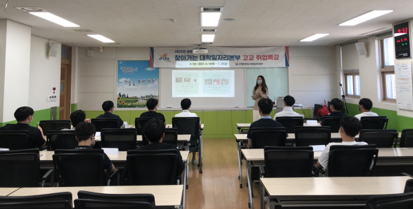 지역으로 찾아가는 고교 취업특강_대전산업정보고등학교