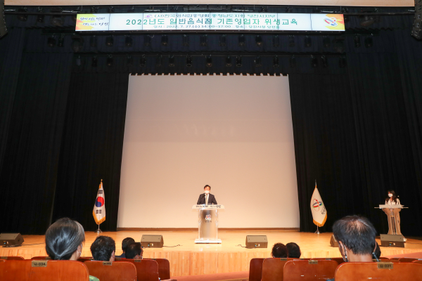 일반음식점 기존영업자 위생교육 실시 모습