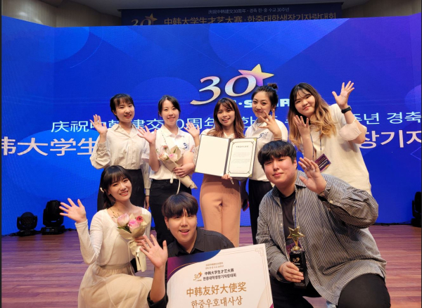 한중샤이닝’팀이 한중우호대사상을 수상하고 기념사진을 촬영했다