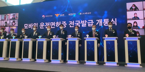 사진 왼쪽부터 임도현 한국조폐공사 ICT이사, 이준수 금융감독원 부원장, 정용근 경찰청 교통국장, 이주민 도로교통공단 이사장, 이상민 행정안전부 장관, 고진 디지털플랫폼정부위원회출범준비단장, 진옥동 신한은행장, 윤호영 카카오뱅크 대표, 배보찬 야놀자 대표, 박상진 네이버파이낸셜 대표 등 참석자들이 개통식에 맞춰 포즈를 취하고 있다