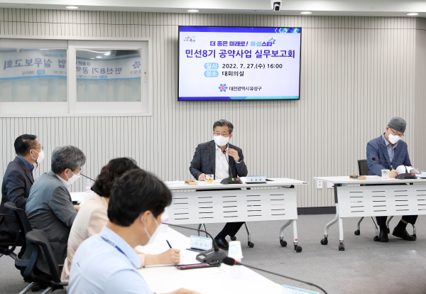 지난 27일 구청 대회의실에서 진행된 민선8기 공약사업 실무보고회에서 정용래 유성구청장(가운데)이 회의를 주재하고 있다.