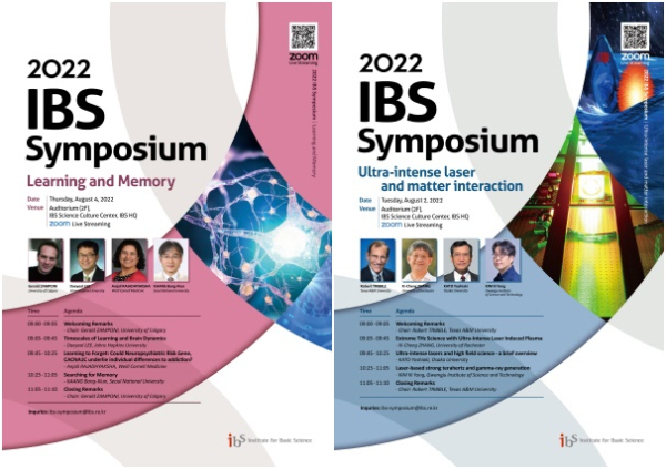 IBS 초강력 레이저과학 심포지엄, IBS 학습과 기억 심포지엄 포스터