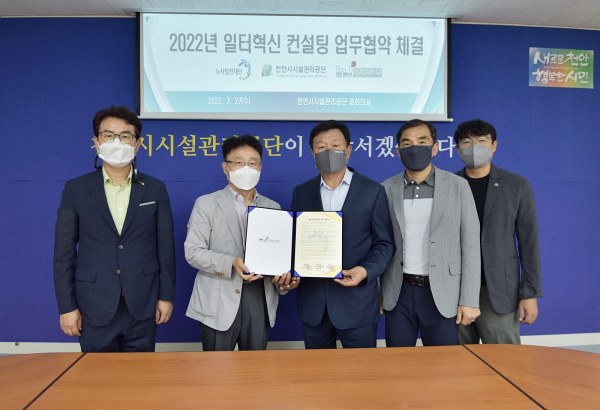 업무협약 체결 기념사진/천안시 제공