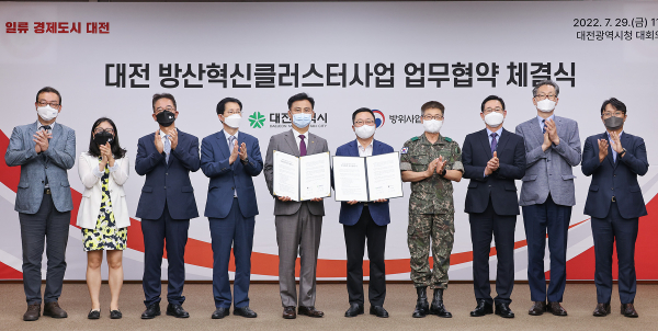 대전시와 방위사업청은 29일 대전시청사에서 방산혁신클러스터 사업 성공을 위한 업무협약을 맺었다.