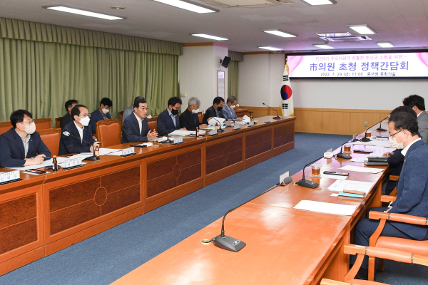 29일 중구청 중회의실에서 진행된 市의원 초청 정책간담회 진행 모습