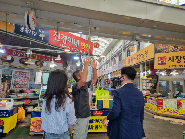 관내 전통시장 시설물 점검에 나선 중구청 공무원