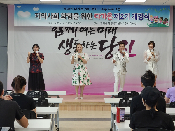 7월31일 개최된 다가온 2기 개강식 현장 사진