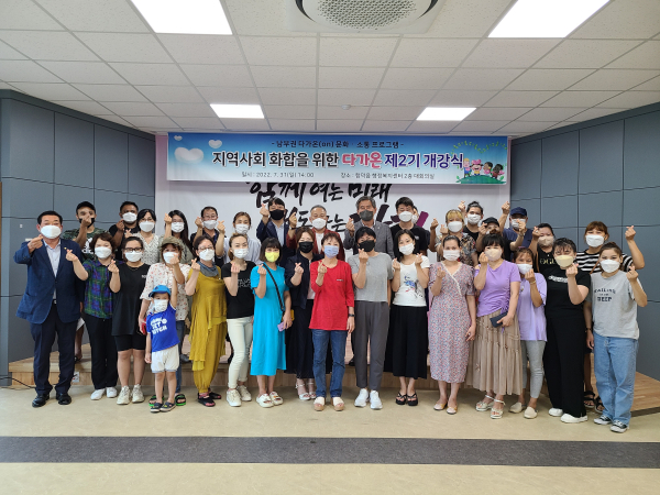 7월31일 개최된 다가온 2기 개강식 현장 사진