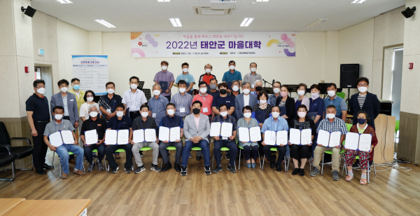 지난달 29일 원북면 갈두천커뮤니티센터에서 열린 태안군 마을대학 수료식 모습.