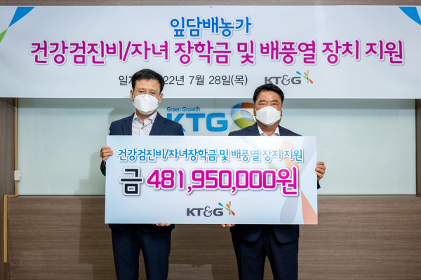 김정호 KT&G 원료본부장(왼쪽)과 김삼수 엽연초생산협동조합 중앙회장이 지난 7월 28일 ‘2022 잎담배 농가 지원금 전달식’에 참석해 기념촬영 모습