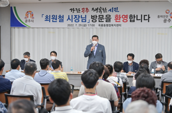 최원철 공주시장, 옥룡동 초도방문 모습