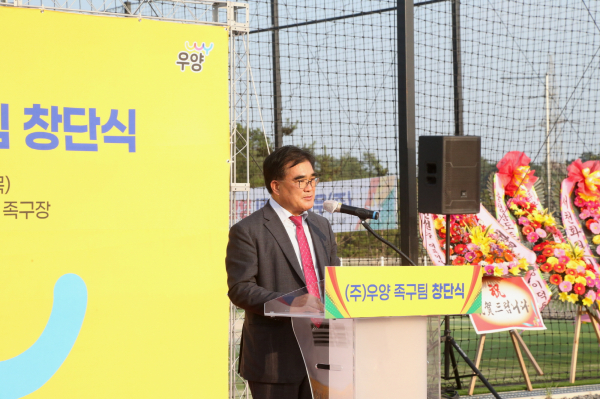 실업족구팀 창단식 모습