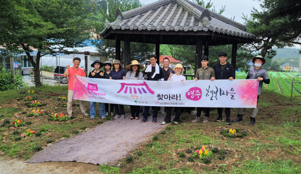 사회적 책임 경영(ESG) 활동의 일환으로 행복마을 정원 만들기모습