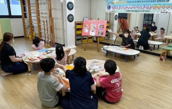 특수교육지원센터 치료지원실, 여름방학 프로그램 진행(동부)