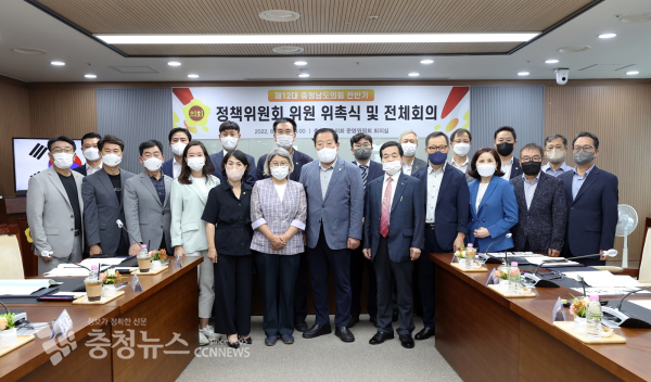 충남도의회 제12대 전반기 정책위원회가 2일 출범했다.