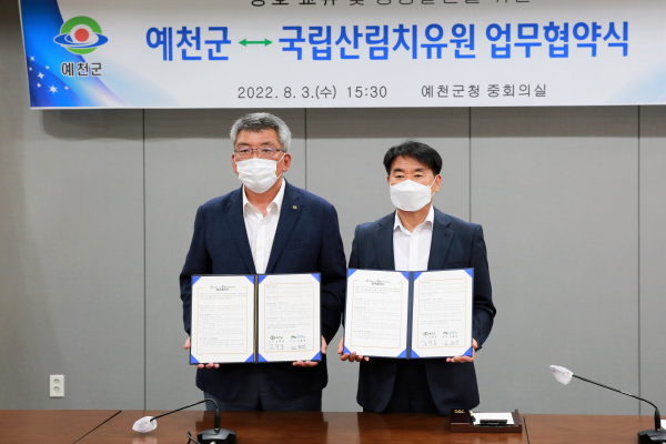 김종연(우측) 국립산림치유원장이 3일 예천군청 중회의실에서 열린 업무협약식에서 김학동 예천군수와 산림복지서비스 상생발전을 위한 업무협약서에 서명을 한 뒤 기념촬영을 하고 있다. 국립산림치유원 제공