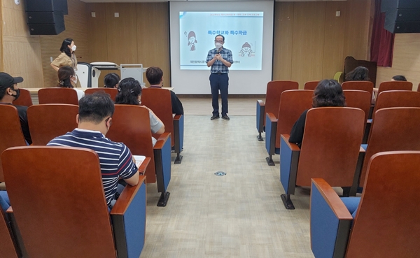 대전동부교육지원청 특수교육지원센터