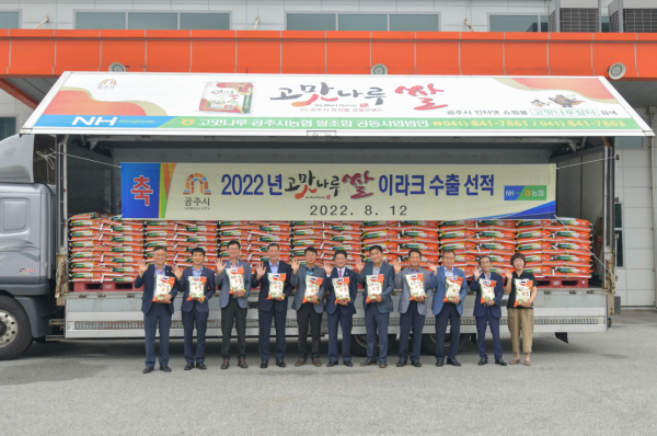 고맛나루쌀 이라크 수출