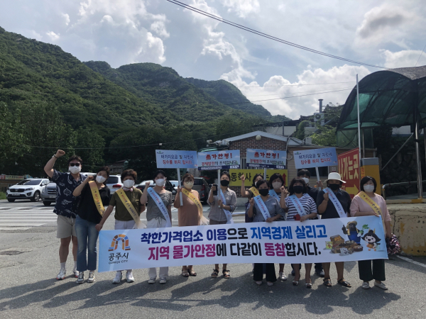 물가안정 캠페인 사진