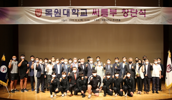 목원대학교 씨름부 창단식