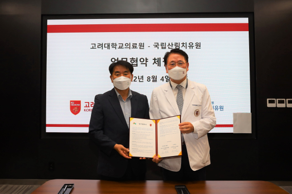 김종연(좌측) 국립산림치유원장이 4일 김영훈 고려대학교의료원장과 고려대 메디사이언스파크 회의실에서 열린 업무협약식에서 산림복지와 의료의 동반성장을 위한 업무협약서에 서명을 한 뒤 기념촬영을 하고 있다. 국립산림치유원 제공