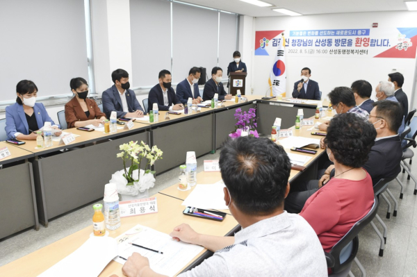 지난 5일 산성동행정복지센터을 방문해 민선8기 구정방향에 대해 설명하고, 주민의 의견을 수렴했다.