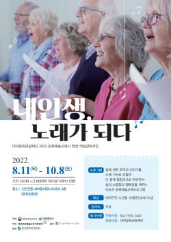 11일부터 시니어 문화예술교육프로그램 진행