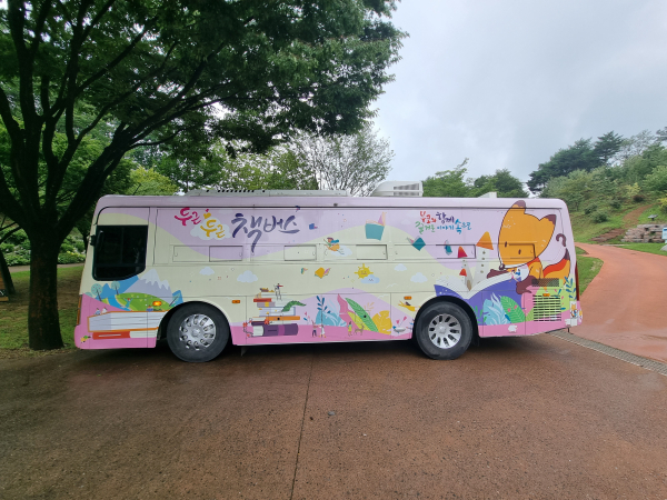 삼선산수목원에서 운영 중인 두근두근책버스 사진