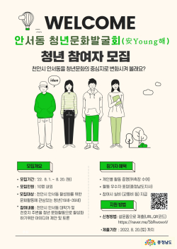 청년문화발굴회 모집 포스터