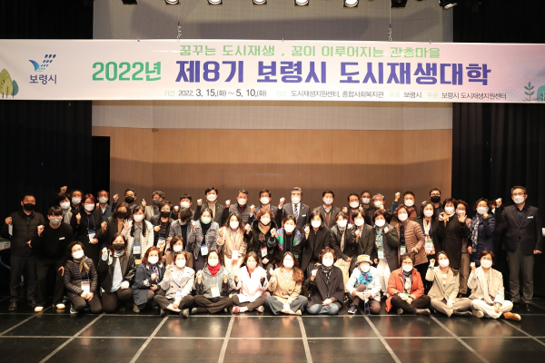 지난 2022년도 제8기 도시재생대학 개강식 사진