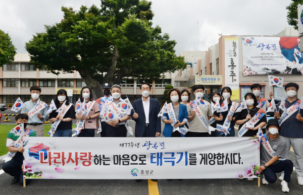 광복절 맞이 범군민 태극기 달기 운동 전개 후 단체사진