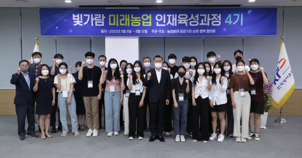 8일 농어촌공사 본사에서 열린 오픈캠퍼스 빛가람 미래농업인재육성과정 4기에 참여한 대학생들이 입학식을 마치고 기념사진을 찍었다