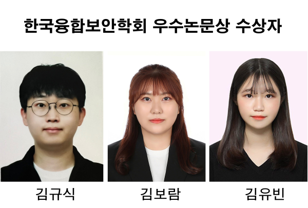 우수논문상 수상자