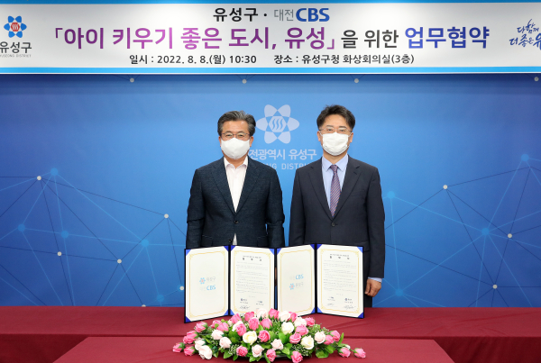 8일 구청 화상회의실에서 정용래 유성구청장(왼쪽)과 지영한 대전CBS 대표(오른쪽)가 “아이 키우기 좋은 도시, 유성”을 만들기 위한 업무협약 체결식 모습
