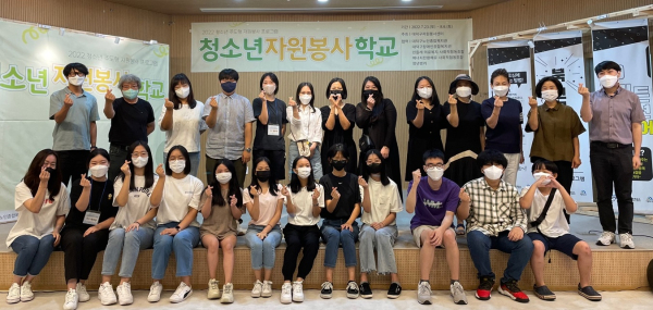 2022 청소년 자원봉사학교 발표회 사진
