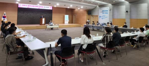 3분기 정기회의 진행장면/천안시 제공