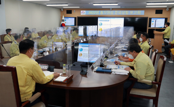 을지연습 준비상황 보고회