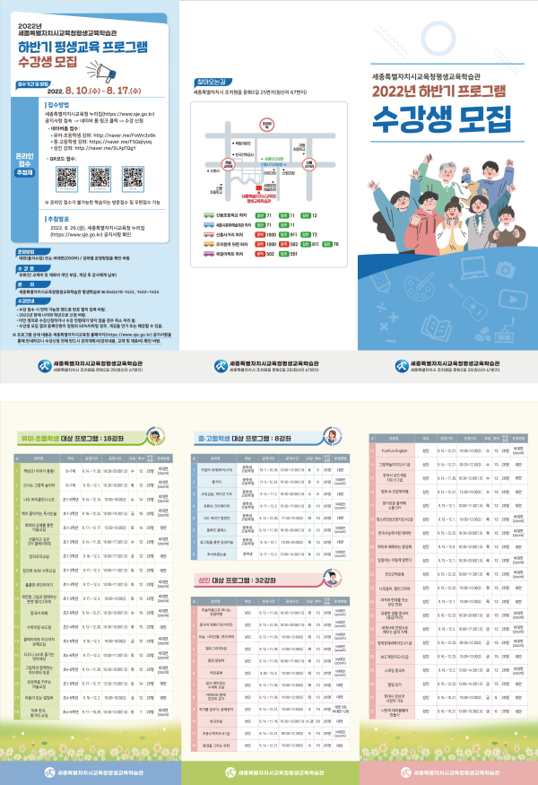 하반기 프로그램 수강생 모집