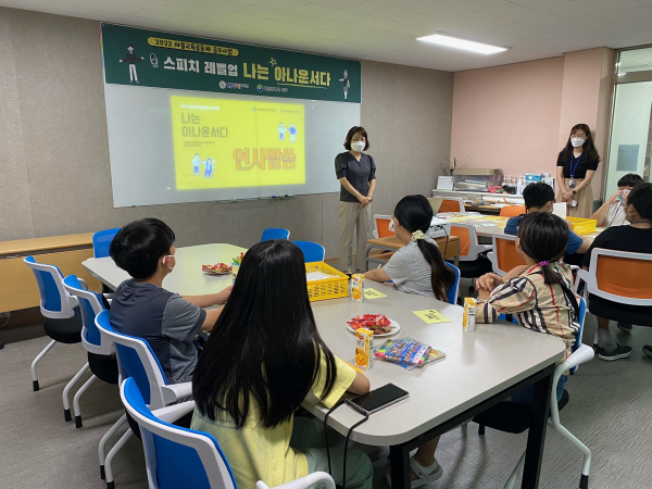 ‘우리아이 스피치 레벨업! 나는 아나운서다’ 프로그램 운영 장면