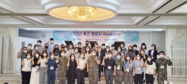 충남대 생활과학대학-육군본부, 육군 전군 영양사 워크숍 개최 단체사진