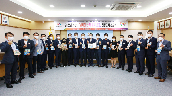 '2022년 범시민 한 책 읽기 운동' 선정도서 선포식 모습