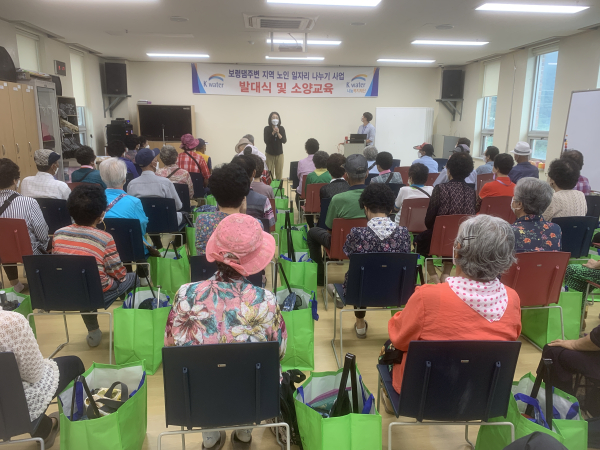 2022년 노인일자리 나누기 사업 발대식