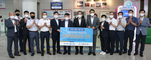 대전 신협 두손모아봉사단의 여름나기 물품 지원식 모습