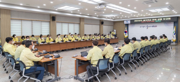 대덕구, ‘2022 을지연습’ 준비상황 보고회 개최 모습