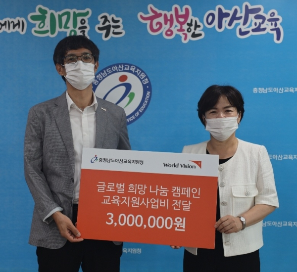 성금 전달 기념사진/아산교육지원청 제공