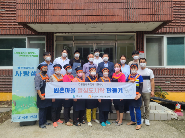 광천읍 원촌마을, 사랑샘에 도시락 나눔