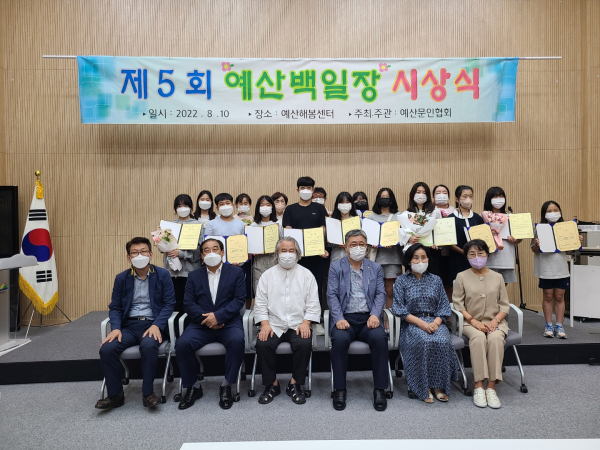 제5회 예산백일장 시상식 기념촬영