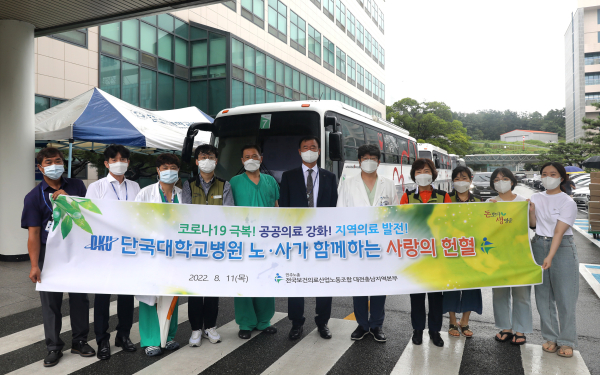 ‘노사가 함께하는 사랑의 헌헐운동’ 전개 단체사진