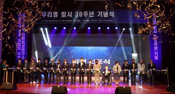 KAIST 우리별 발사 30주년 기념식