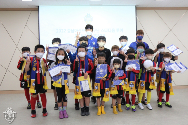 충남아산FC와 이순신종합운동장 투어하자! ‘풋볼탐험대’ 실시